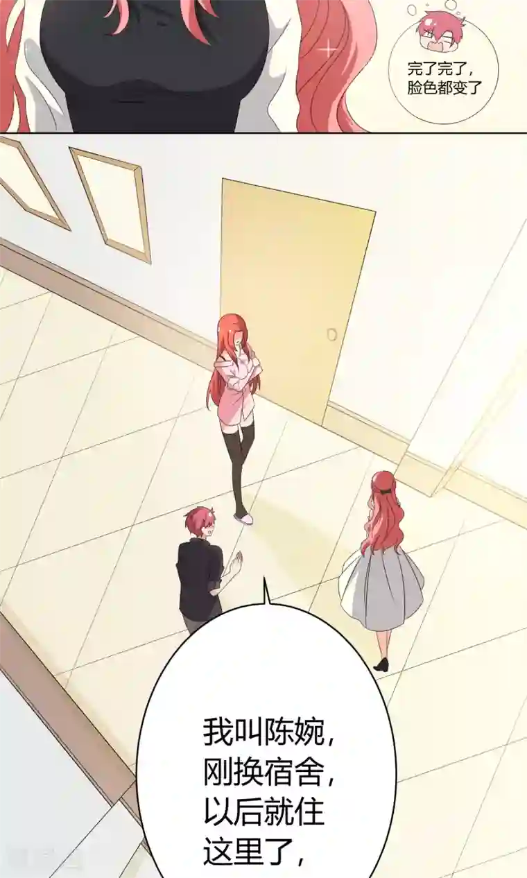 王道少年不可能谈恋爱第24话