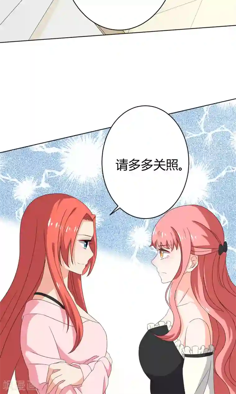 王道少年不可能谈恋爱第24话