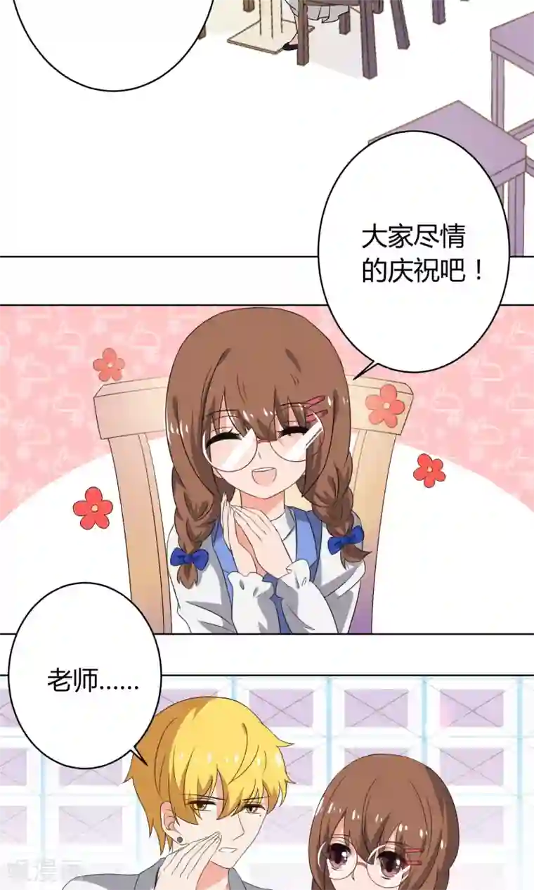 王道少年不可能谈恋爱第24话