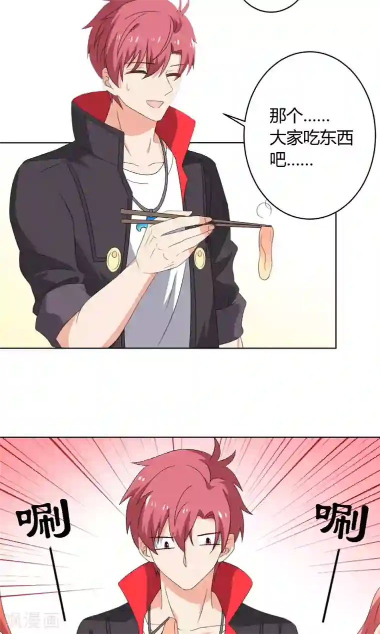 王道少年不可能谈恋爱第24话