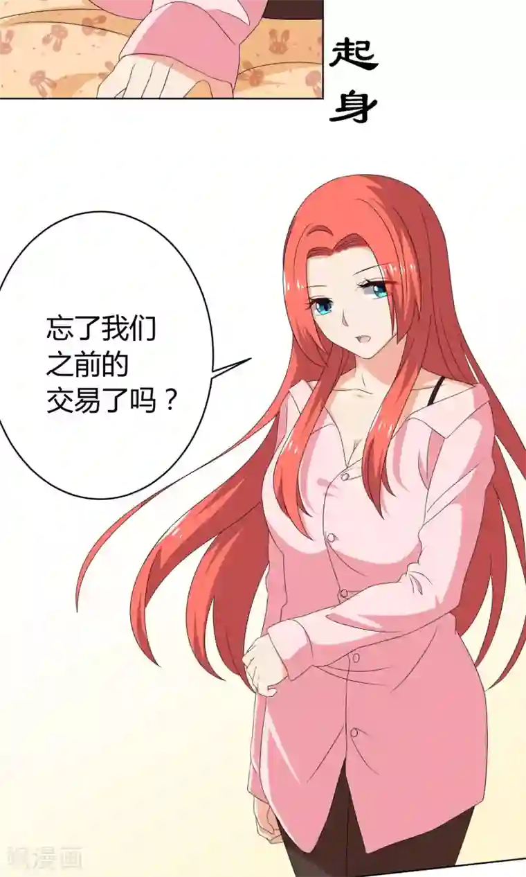 王道少年不可能谈恋爱第24话