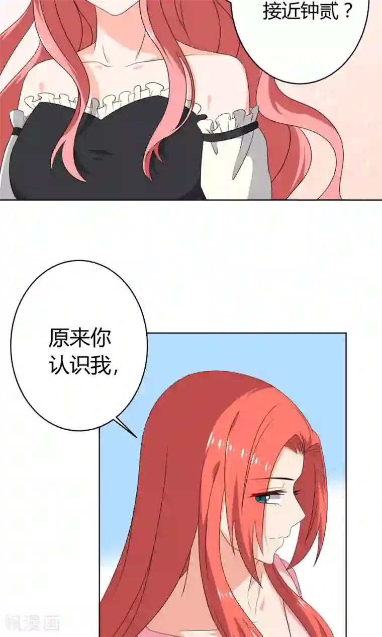 王道少年不可能谈恋爱第24话