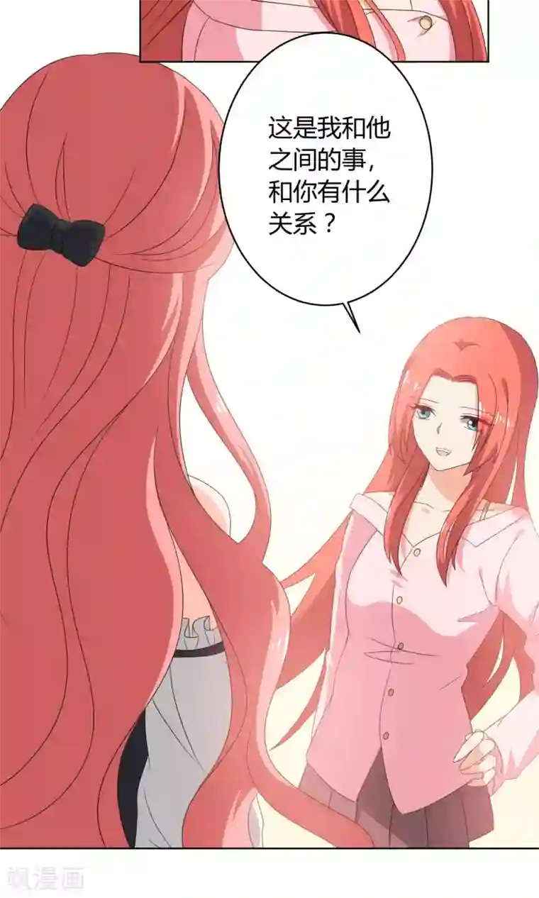 王道少年不可能谈恋爱第24话