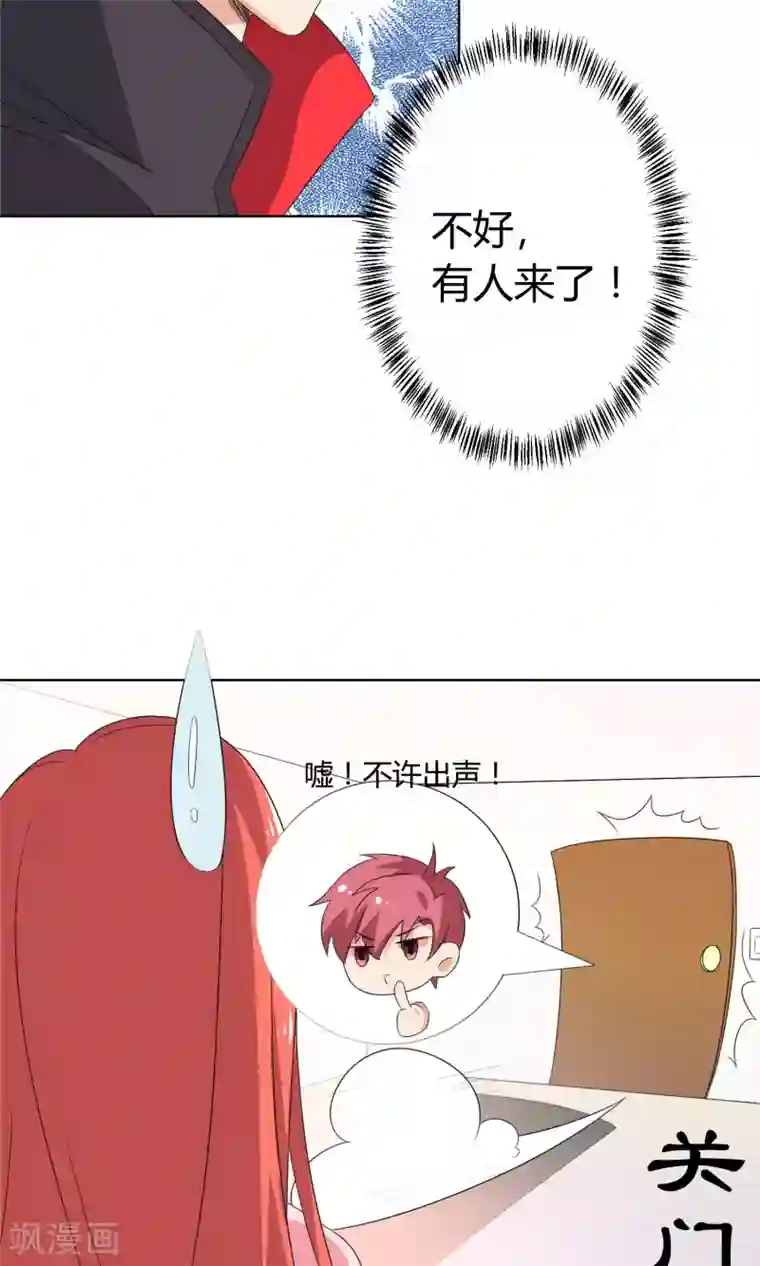 王道少年不可能谈恋爱第24话