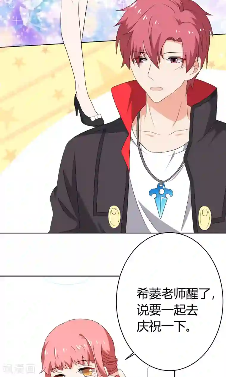 王道少年不可能谈恋爱第24话