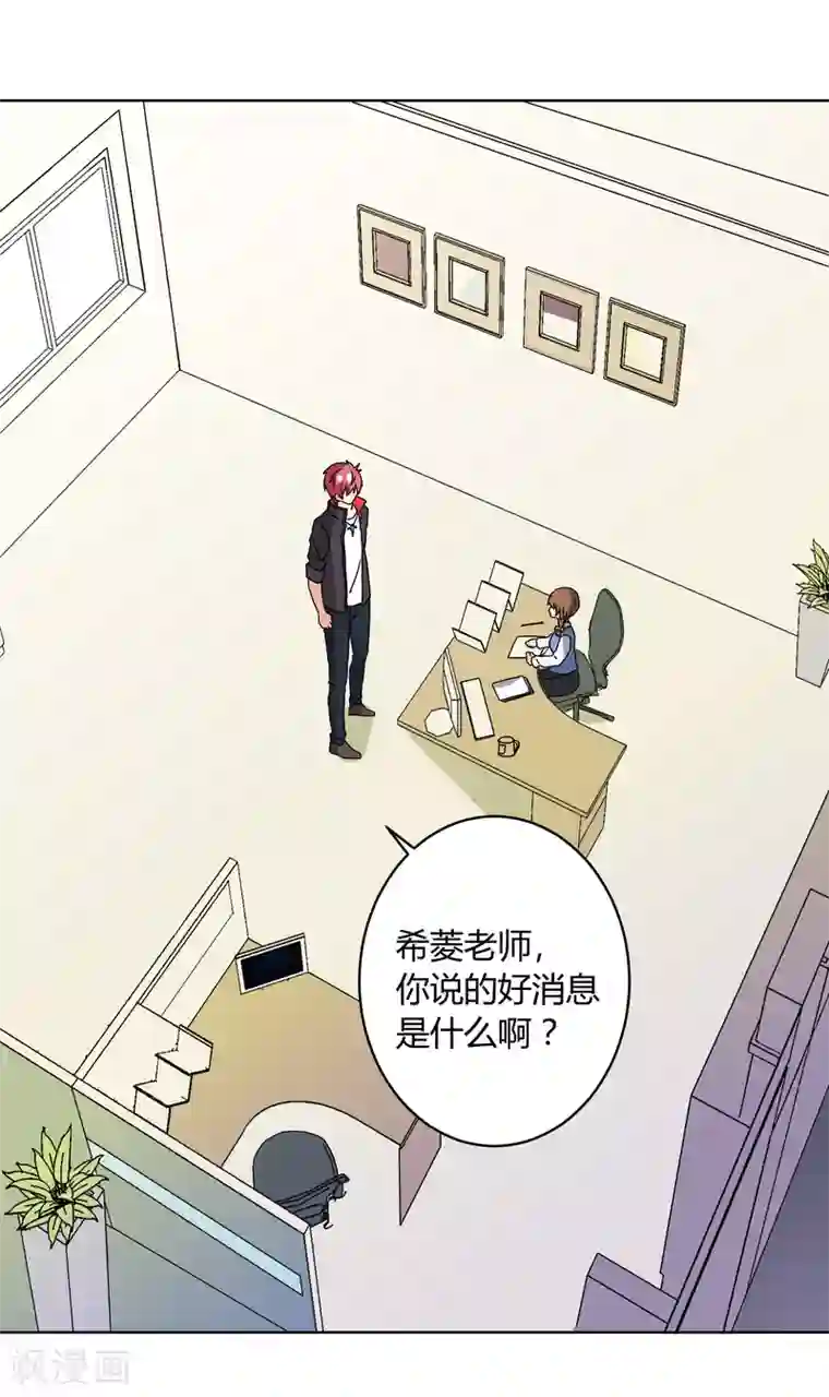 王道少年不可能谈恋爱第25话