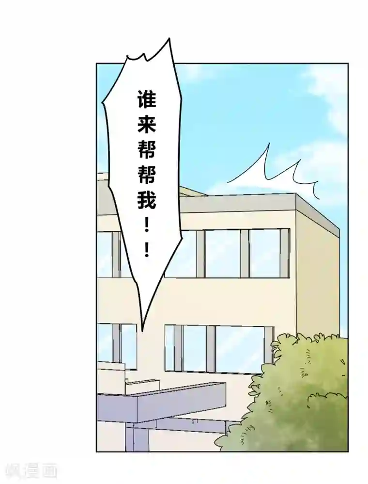 王道少年不可能谈恋爱第25话