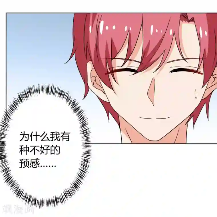 王道少年不可能谈恋爱第25话