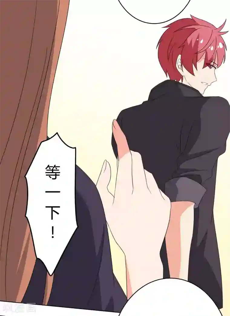 王道少年不可能谈恋爱第25话