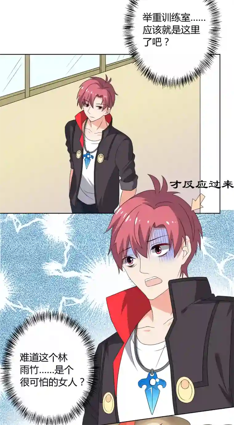 王道少年不可能谈恋爱第25话