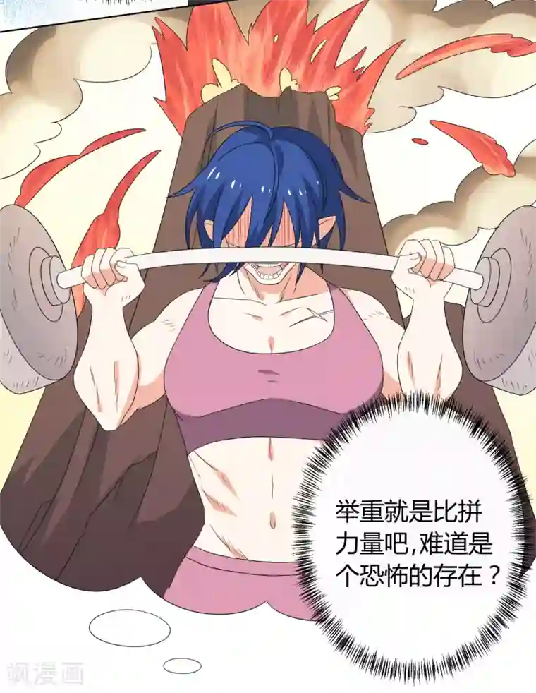 王道少年不可能谈恋爱第25话