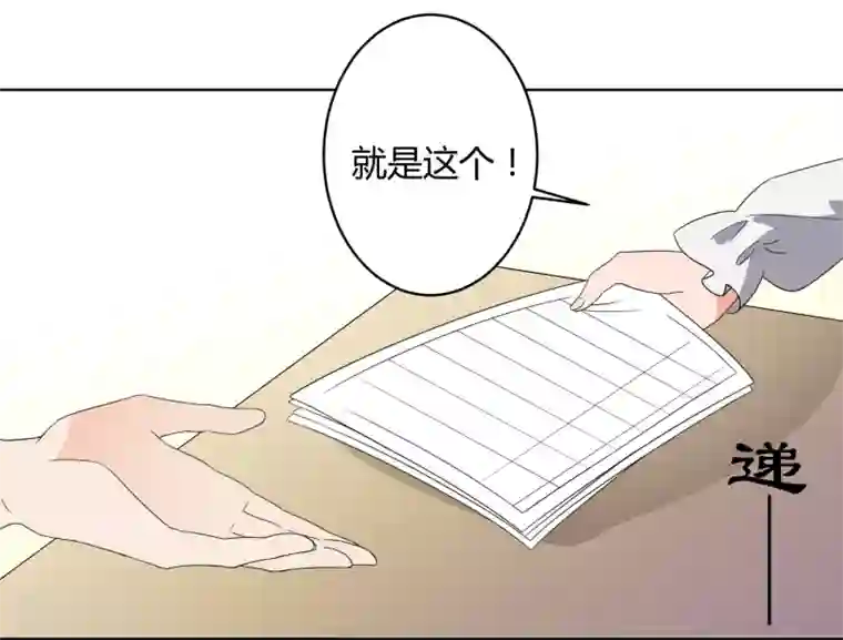 王道少年不可能谈恋爱第25话