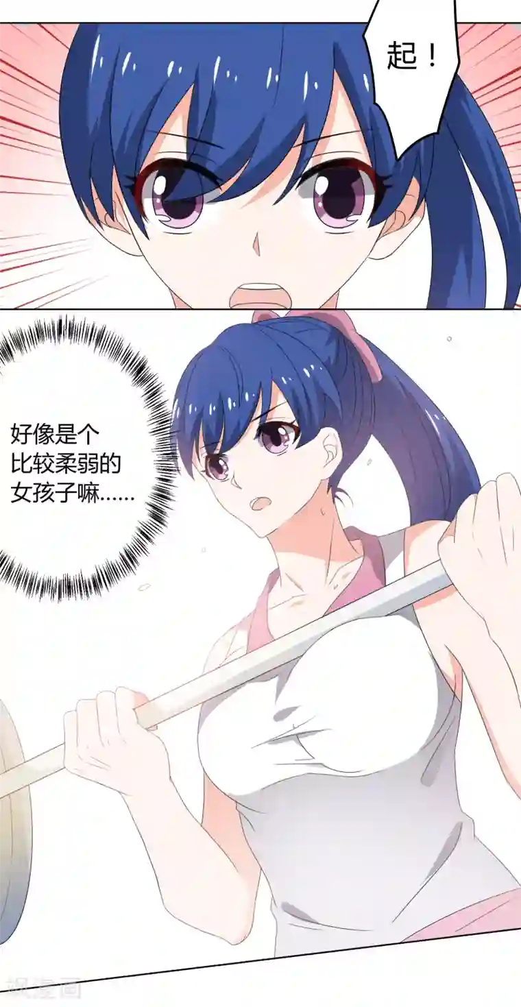 王道少年不可能谈恋爱第25话