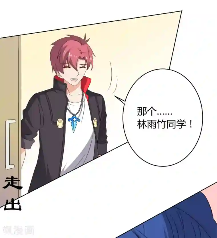 王道少年不可能谈恋爱第25话