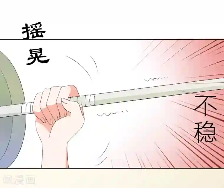 王道少年不可能谈恋爱第25话