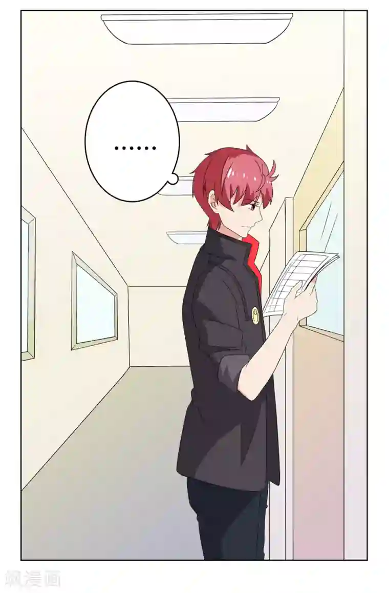 王道少年不可能谈恋爱第25话