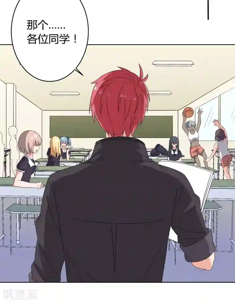 王道少年不可能谈恋爱第25话