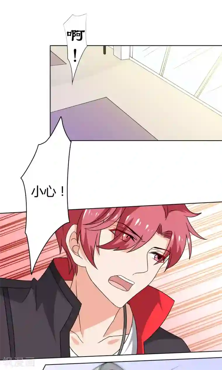 王道少年不可能谈恋爱第26话