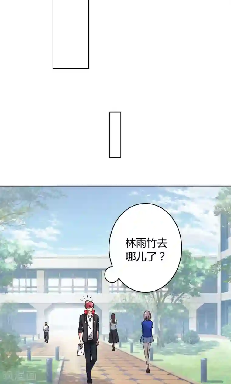 王道少年不可能谈恋爱第26话