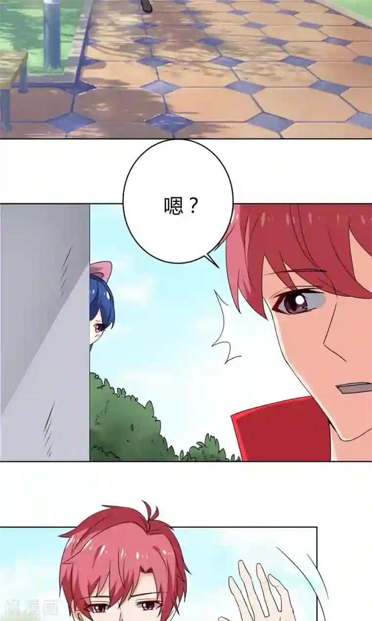 王道少年不可能谈恋爱第26话