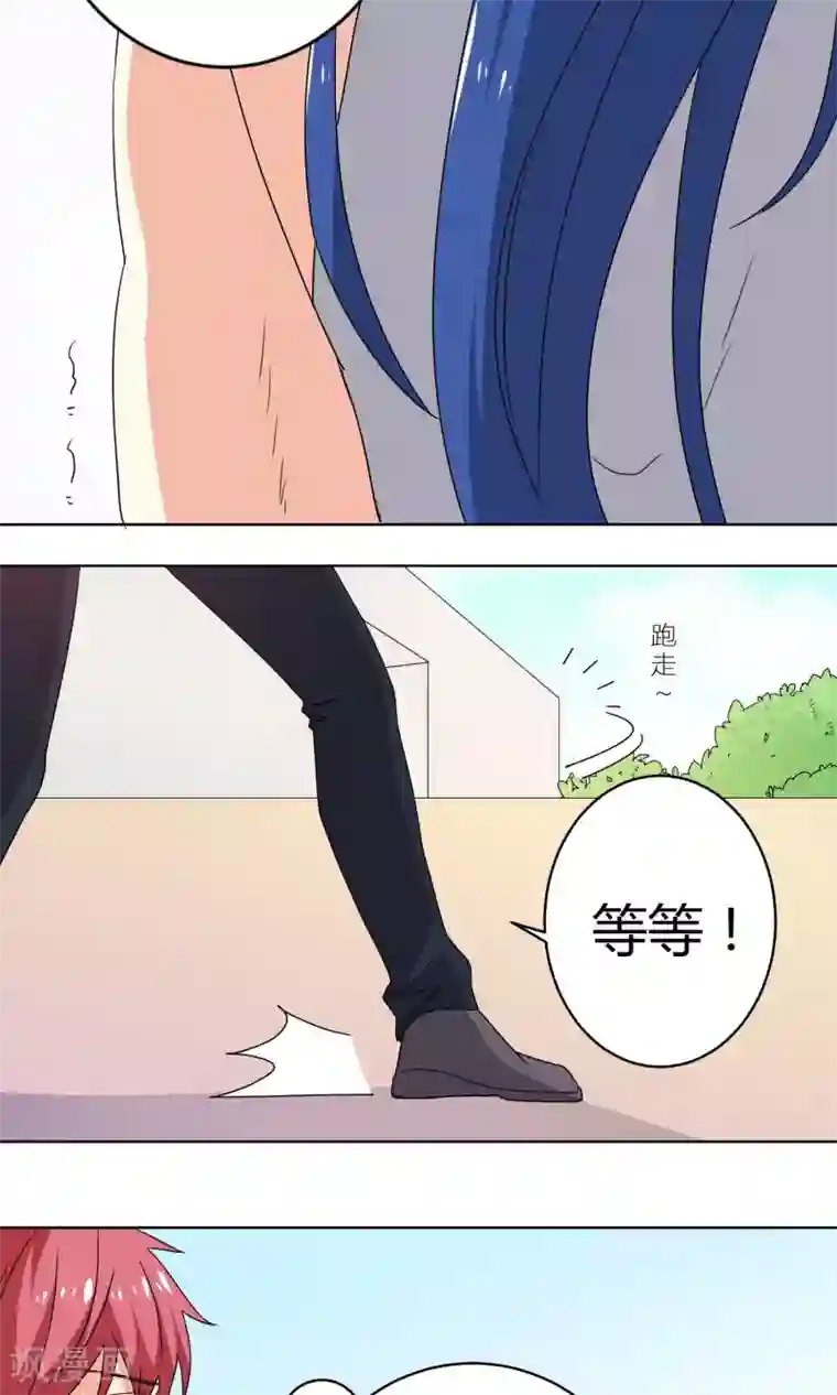 王道少年不可能谈恋爱第26话