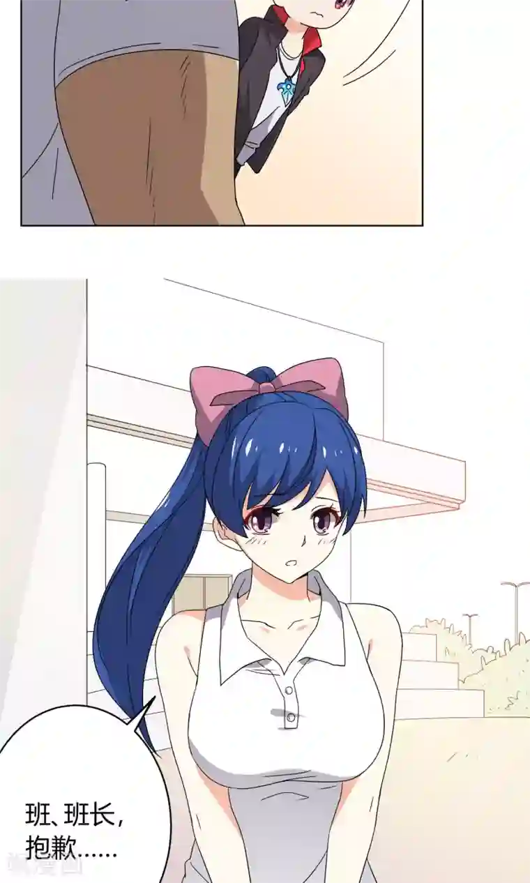 王道少年不可能谈恋爱第26话