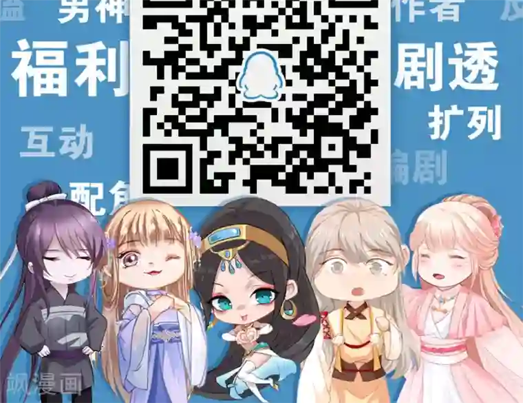 王道少年不可能谈恋爱第26话