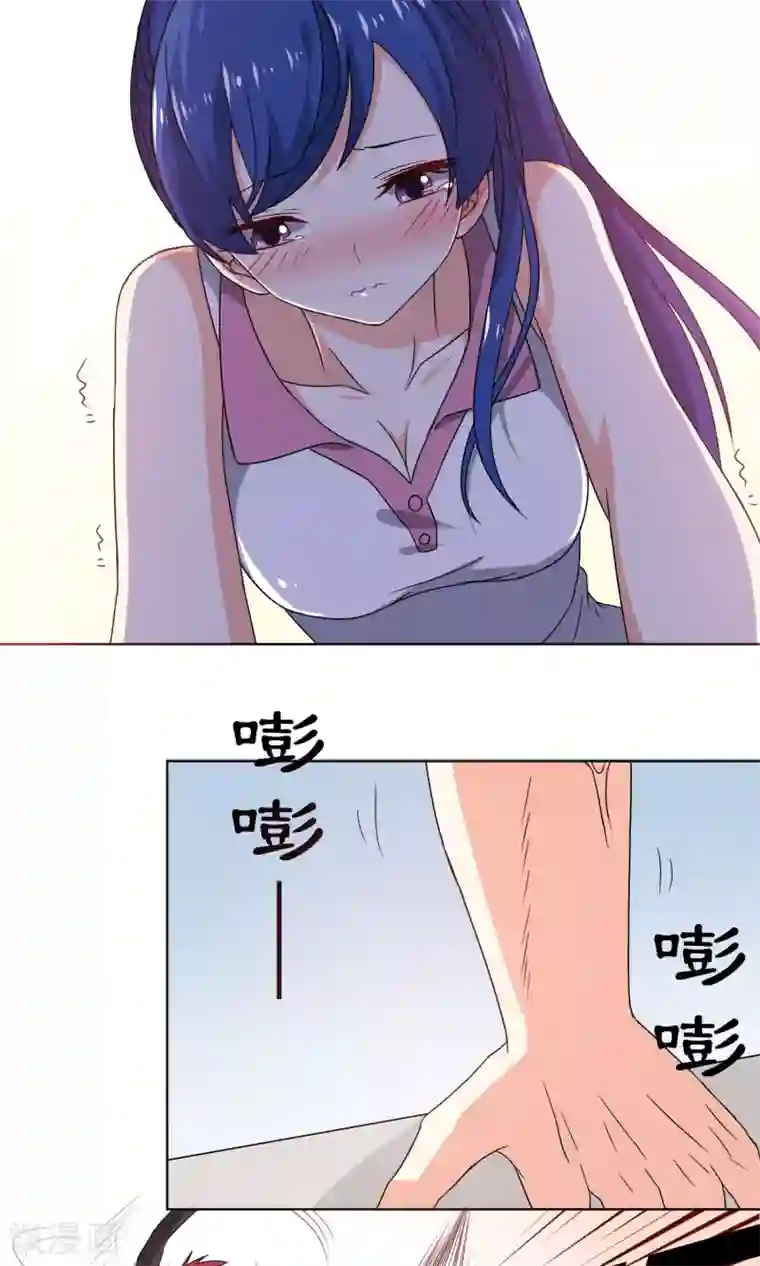 王道少年不可能谈恋爱第26话