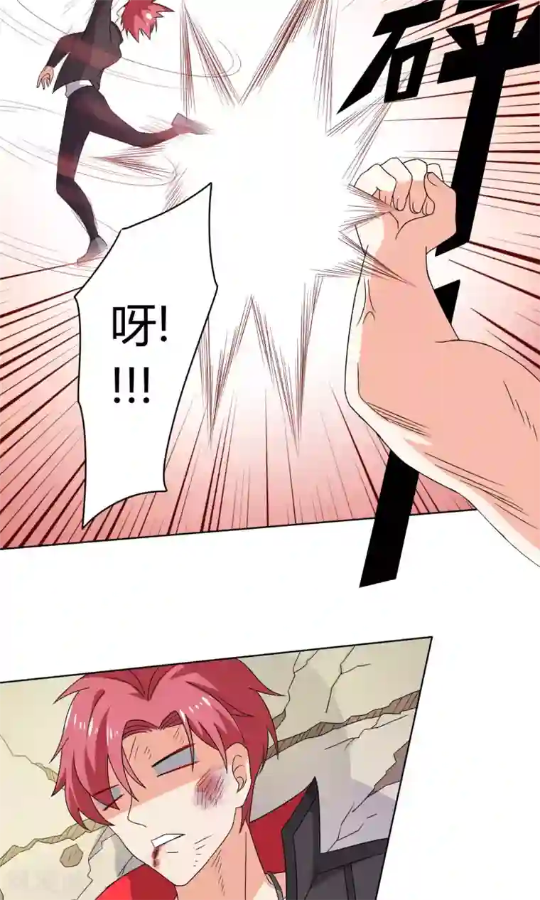 王道少年不可能谈恋爱第26话