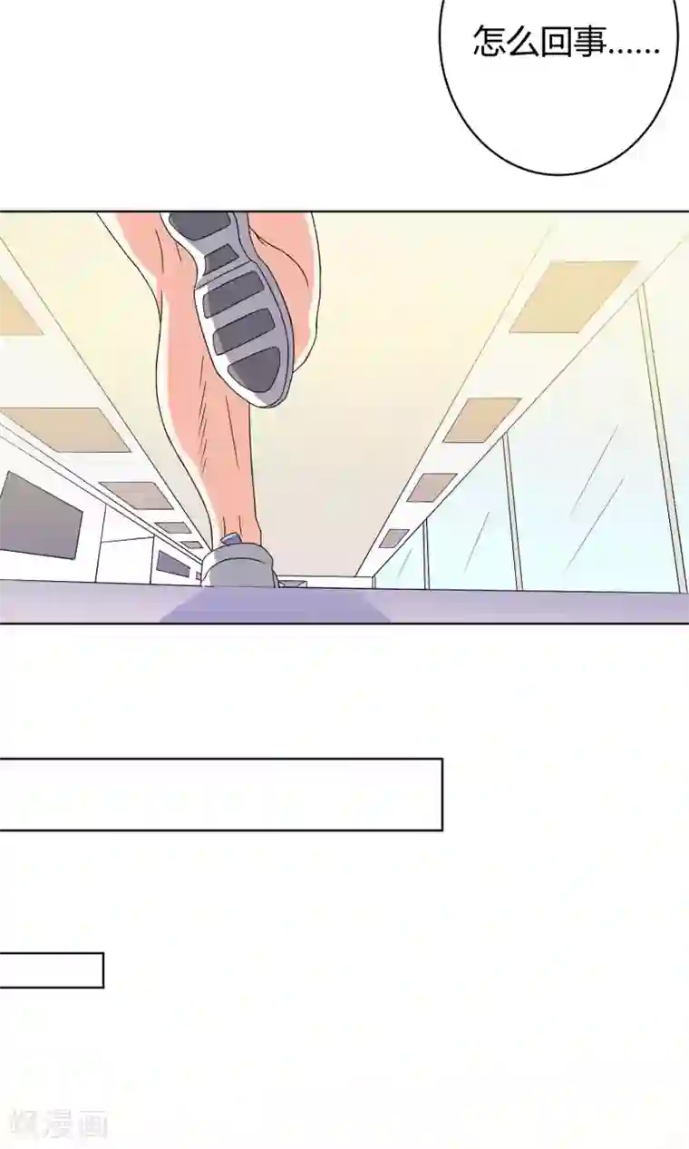 王道少年不可能谈恋爱第26话