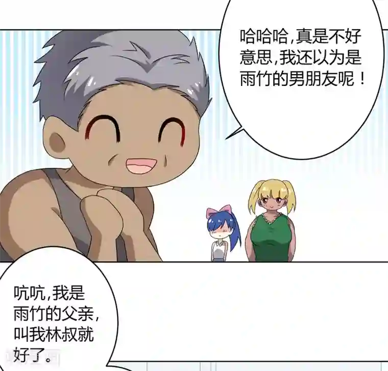 王道少年不可能谈恋爱第27话