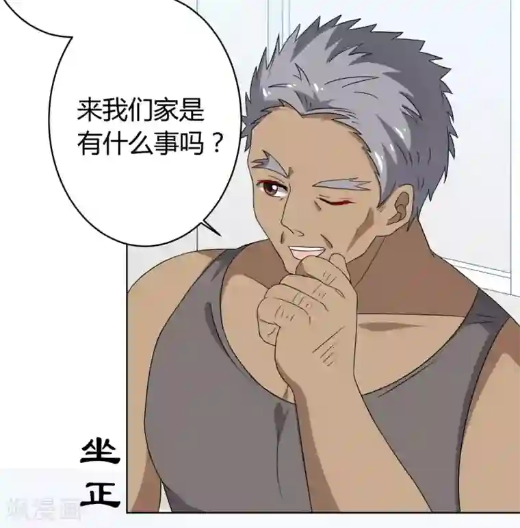 王道少年不可能谈恋爱第27话