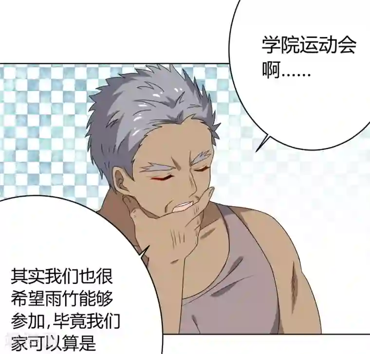 王道少年不可能谈恋爱第27话