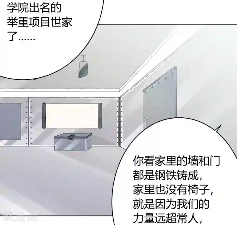 王道少年不可能谈恋爱第27话