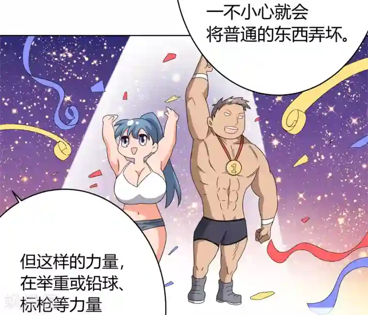 王道少年不可能谈恋爱第27话