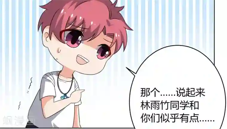 王道少年不可能谈恋爱第27话