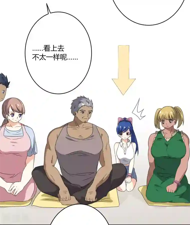 王道少年不可能谈恋爱第27话