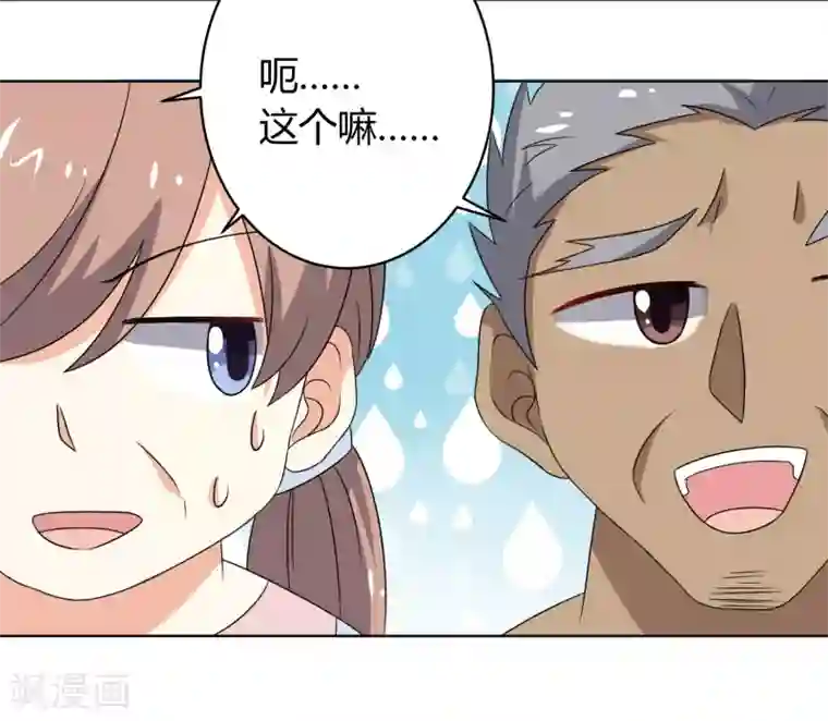 王道少年不可能谈恋爱第27话