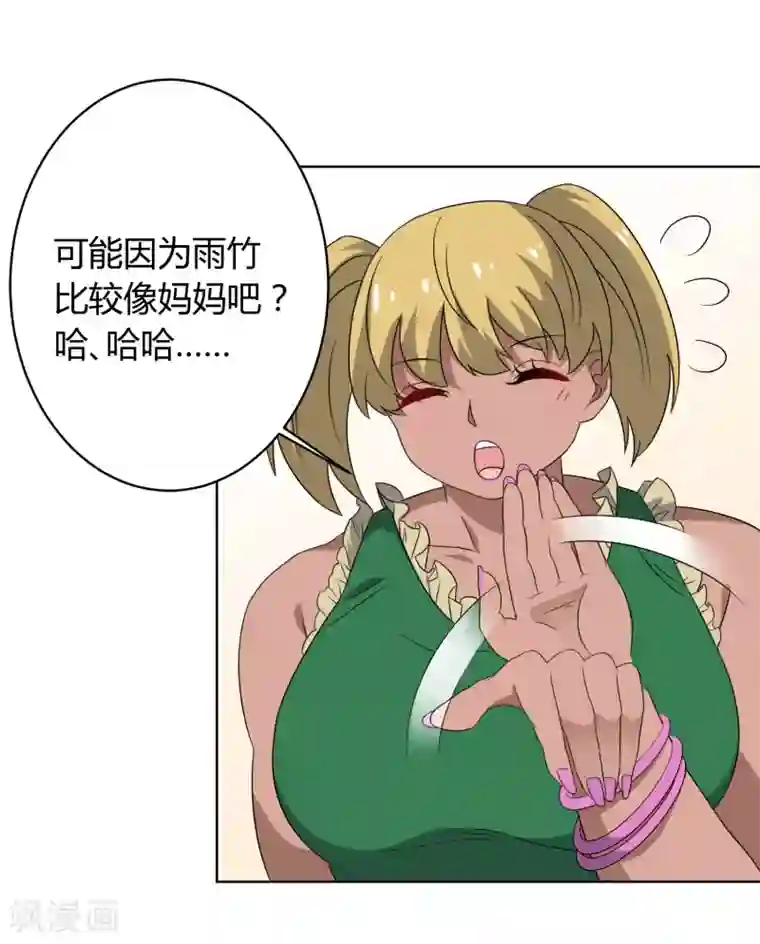 王道少年不可能谈恋爱第27话