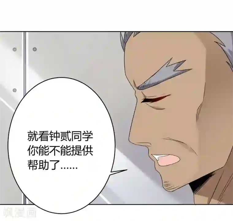 王道少年不可能谈恋爱第27话