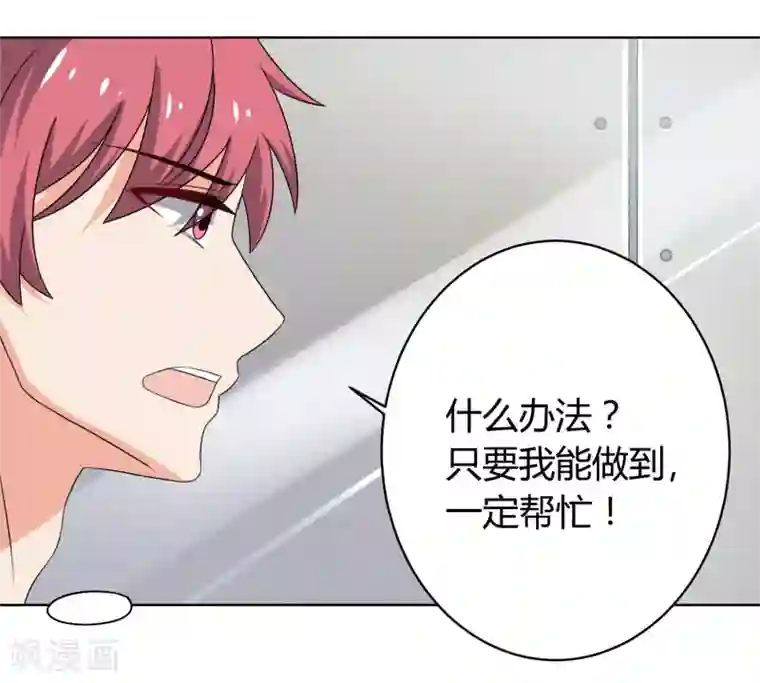 王道少年不可能谈恋爱第27话