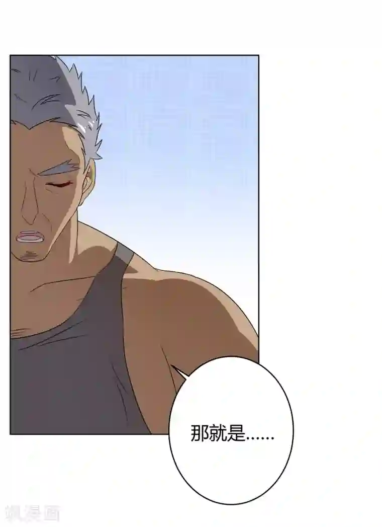 王道少年不可能谈恋爱第27话