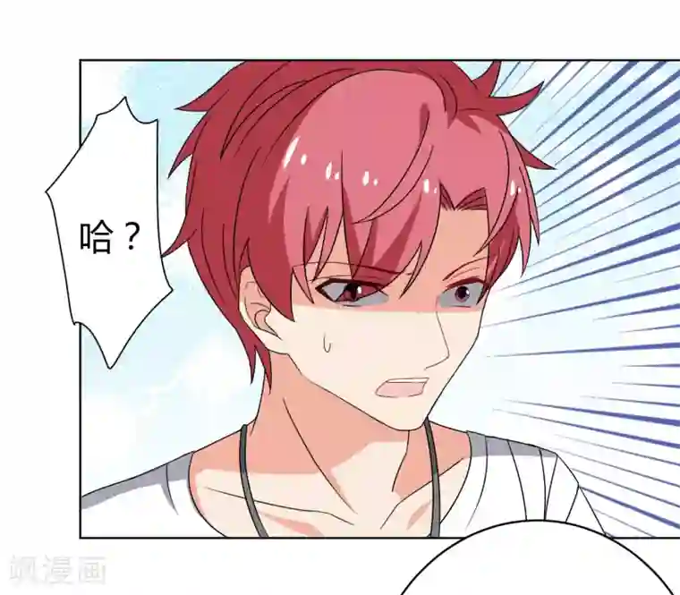 王道少年不可能谈恋爱第27话