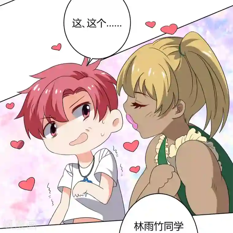 王道少年不可能谈恋爱第27话