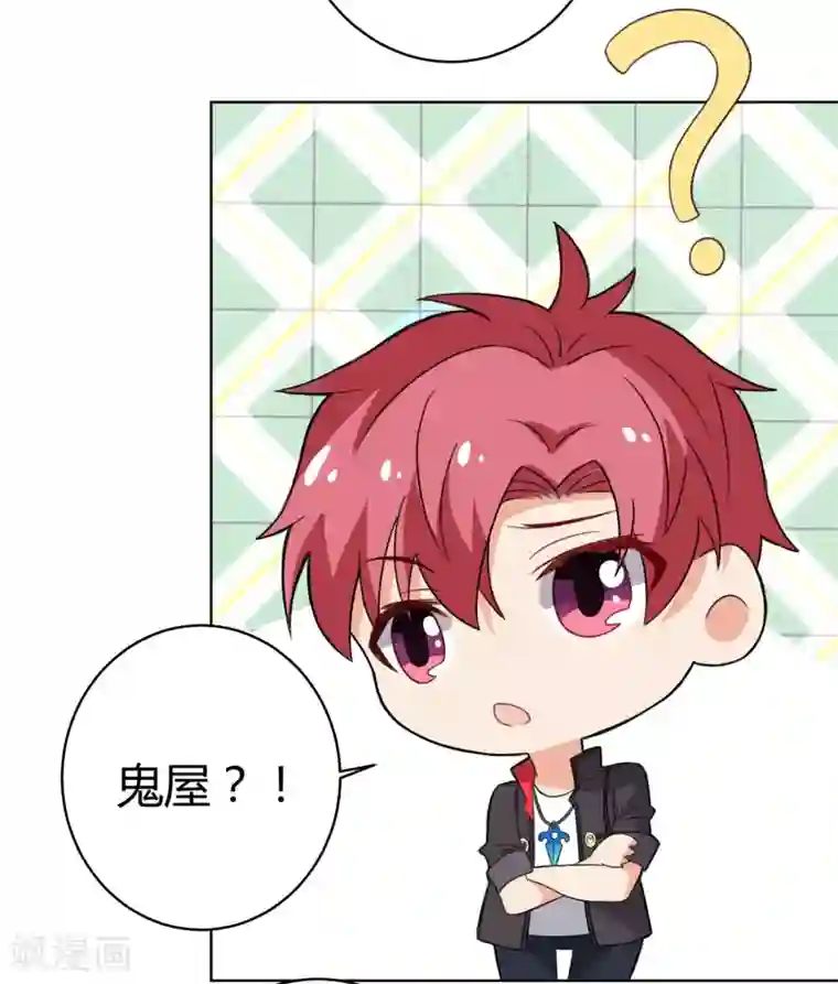 王道少年不可能谈恋爱第27话