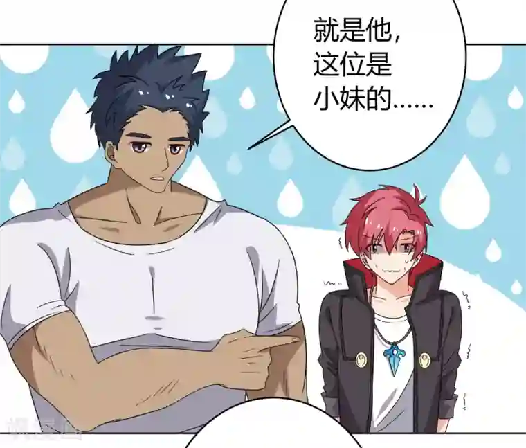 王道少年不可能谈恋爱第27话