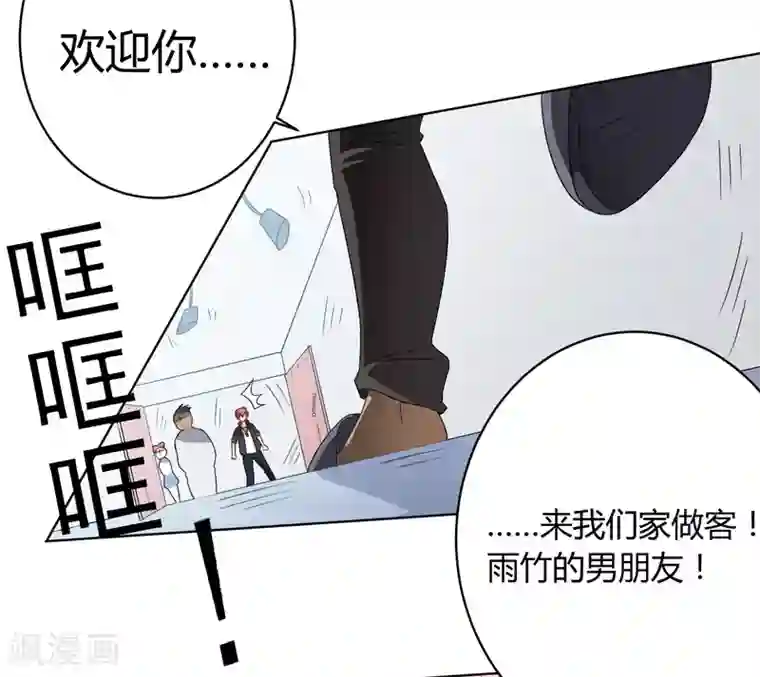 王道少年不可能谈恋爱第27话