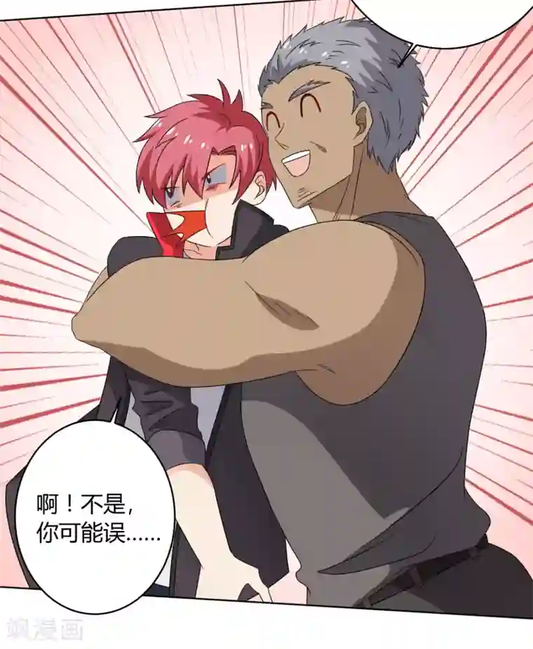 王道少年不可能谈恋爱第27话