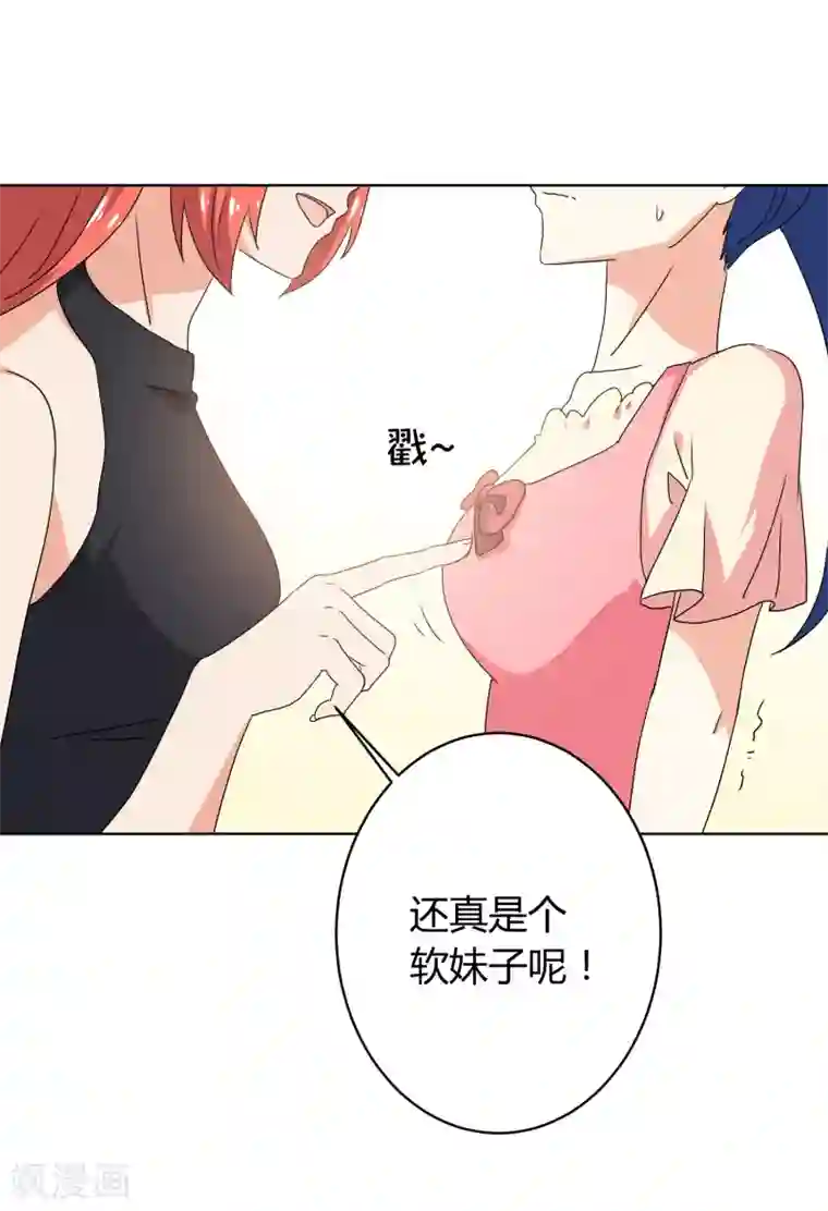 王道少年不可能谈恋爱第28话