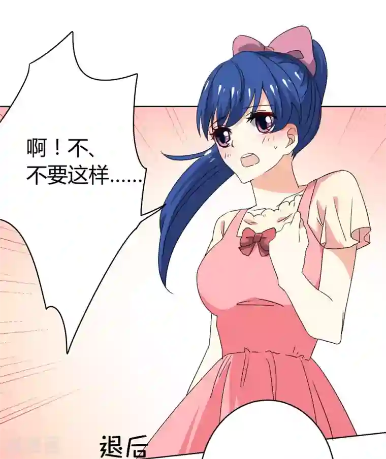 王道少年不可能谈恋爱第28话